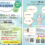 障がい年金説明会【もらえない事もあるって、ご存じですか？】～2025年2月7日（金）開催～